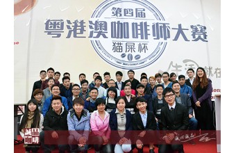 感恩有你，第四届粤港澳咖啡师大赛完满结束