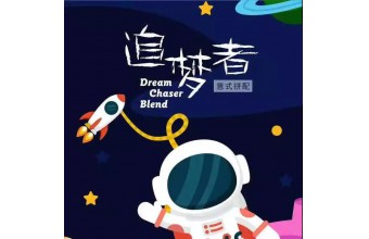 双喜临门 | 2款IIAC国际咖啡品鉴金奖意拼【双12必选】