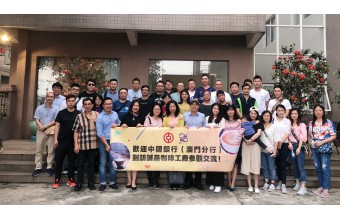 欢迎中国银行（澳门分行）到访诚品咖啡工厂参观交流