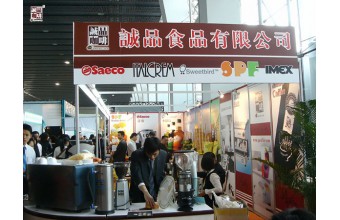 第十四届广洲国际酒店用品展览会