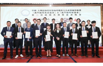 “取之社会，回馈社会”——【中国澳门咖啡师协会】就职典礼在澳举行