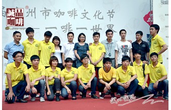 诚品参加“一啡一世界”咖啡文化活动集锦