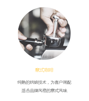 咖啡产品 咖啡产品